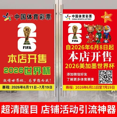 世界杯足彩单场投注技巧解析